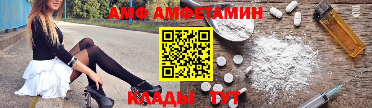 АМФ  АМФЕТАМИН 98%  Вход с VPN  Ангарск  Амфетамин 