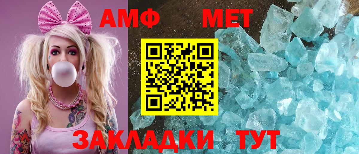Amphetamine 98% Ангарск