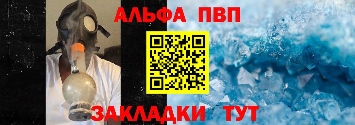 Ангарск  как найти закладки  Alpha-PVP мука  Вход с VPN  Альфа ПВП  A PVP кристаллы  Альфа ПВП СК КРИС 