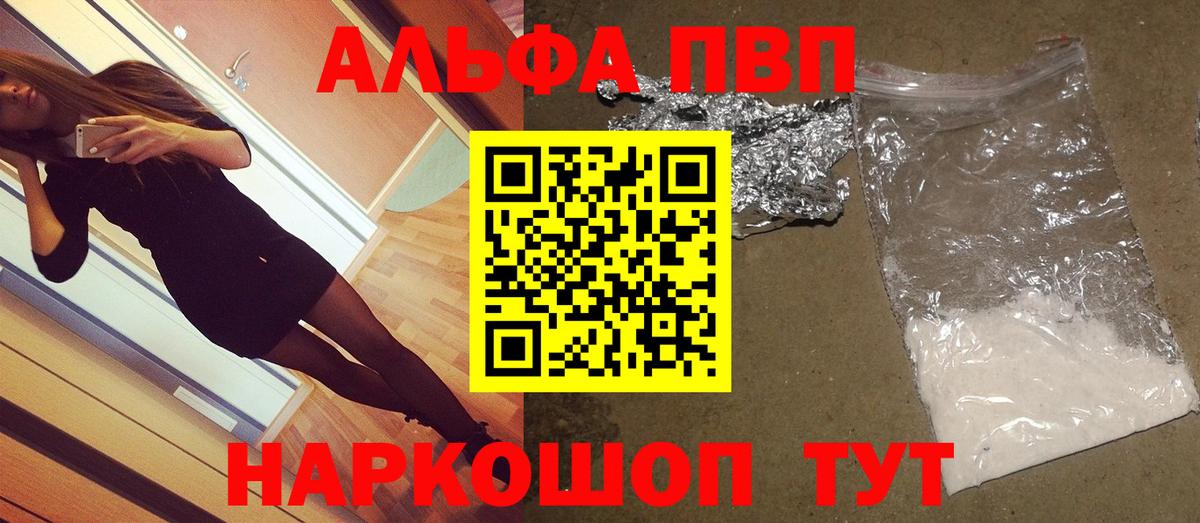 A-PVP мука Ангарск