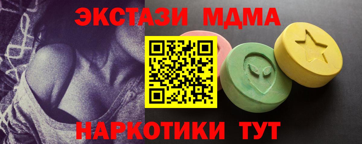 kraken ТОР  ЭКСТАЗИ  ЭКСТАЗИ 280мг  Вход с VPN  где продают   Ecstasy MDMA  Ангарск 