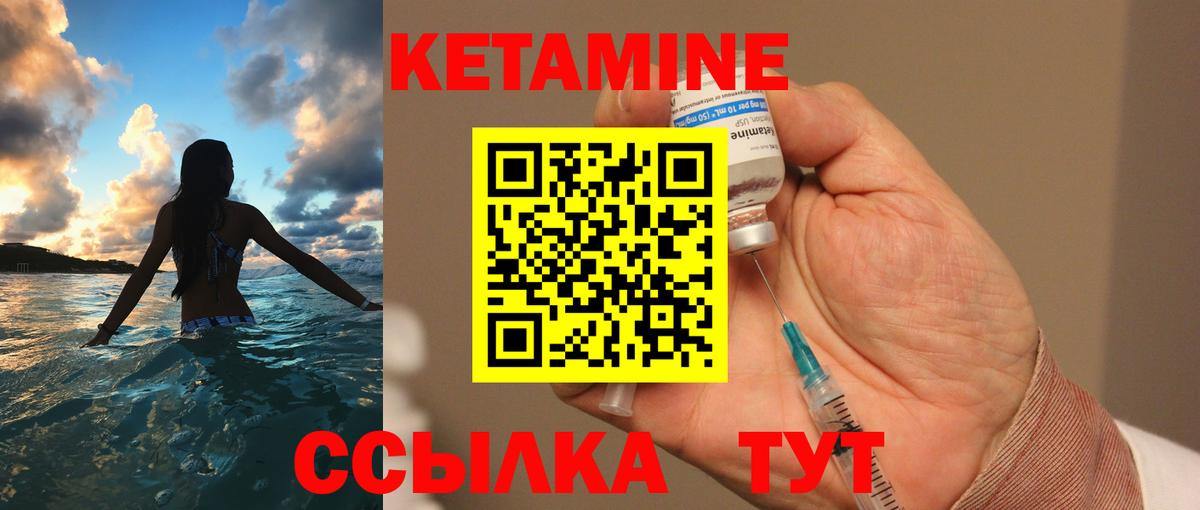 КЕТАМИН ketamine  kraken tor  Вход с VPN  Ангарск  КЕТАМИН ketamine 