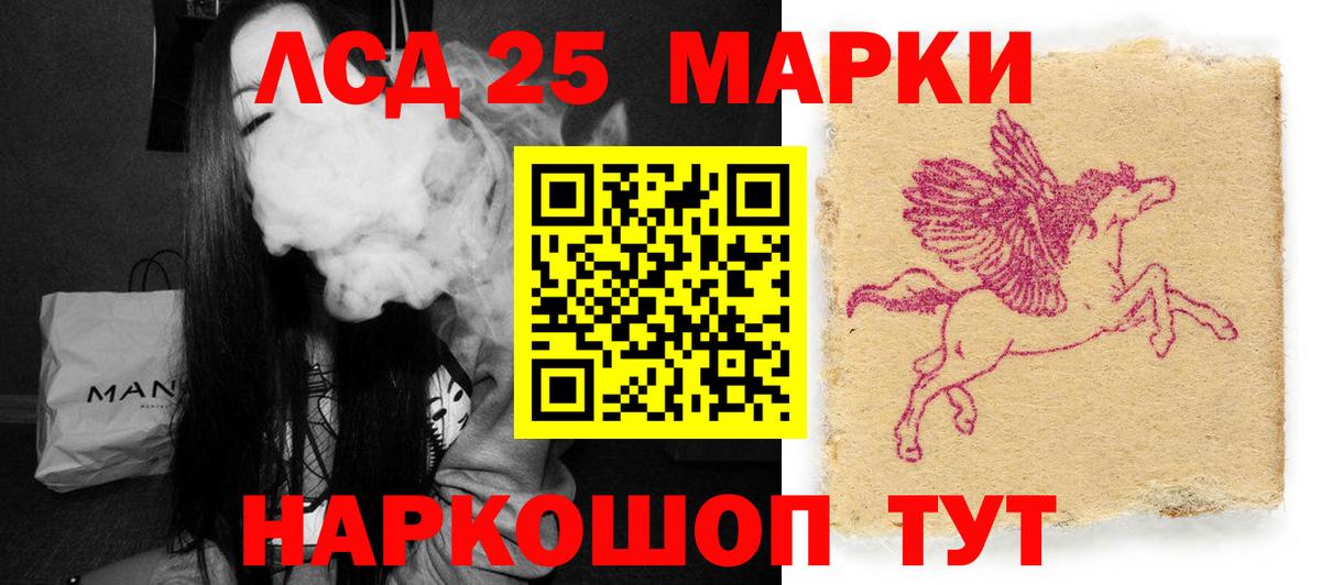 ЛСД экстази ecstasy  Вход с VPN  Лсд 25 экстази кислота  Ангарск 