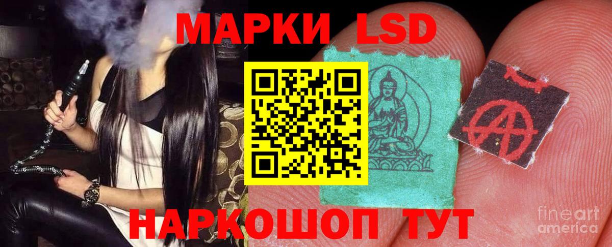 LSD-25 экстази кислота Ангарск