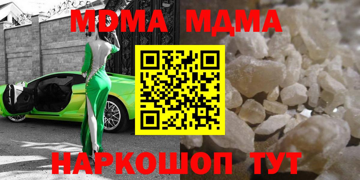 MDMA  Вход с VPN  Ангарск  МДМА crystal  МДМА crystal 