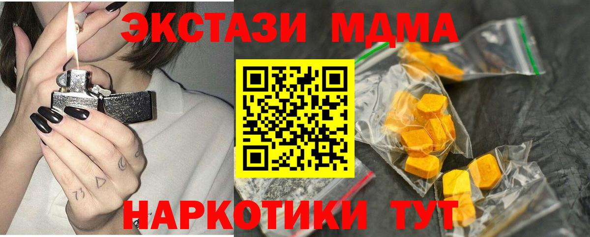 MDMA VHQ Ангарск