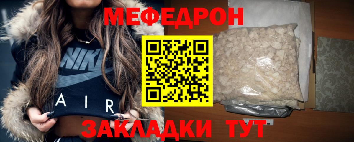 Мефедрон VHQ  Мефедрон mephedrone  МЕФ  Ангарск  Вход с VPN 