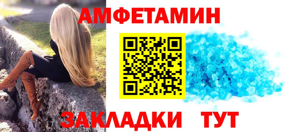 МЕТАМФЕТАМИН винт Ангарск