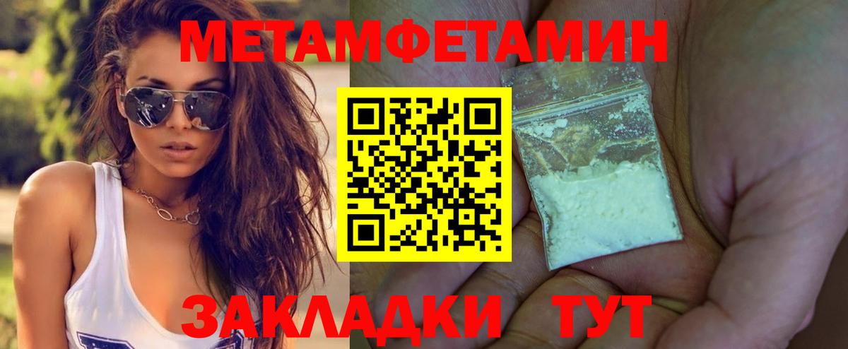Первитин кристалл  Первитин кристалл  Вход с VPN  Ангарск 