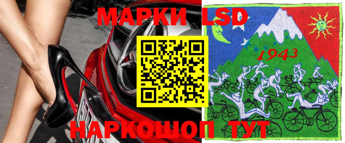 Наркотические марки 1500мкг Ангарск
