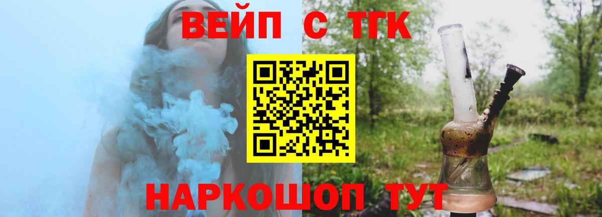 МЕГА ТОР  Вход с VPN  Ангарск  Дистиллят ТГК вейп  Дистиллят ТГК гашишное масло 
